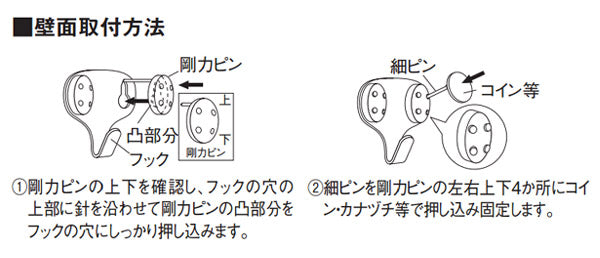 フック　剛力フック　ダブル　ピンタイプ　強力フック