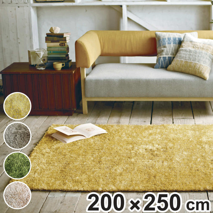 ラグシャギーラグショア200×250cm