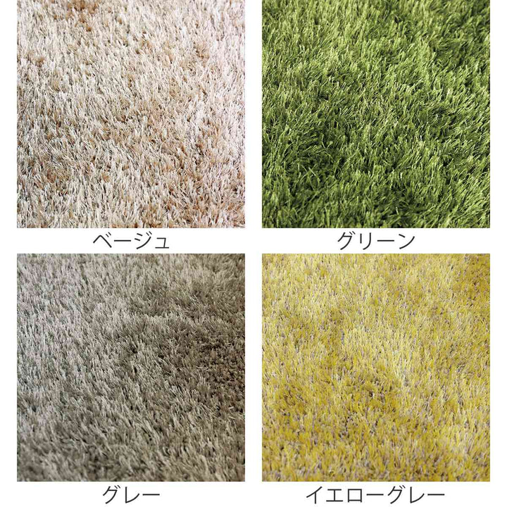 ラグシャギーラグショア200×250cm