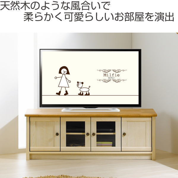 テレビ台　ローボード　フレンチカントリー　Milfie　幅120cm