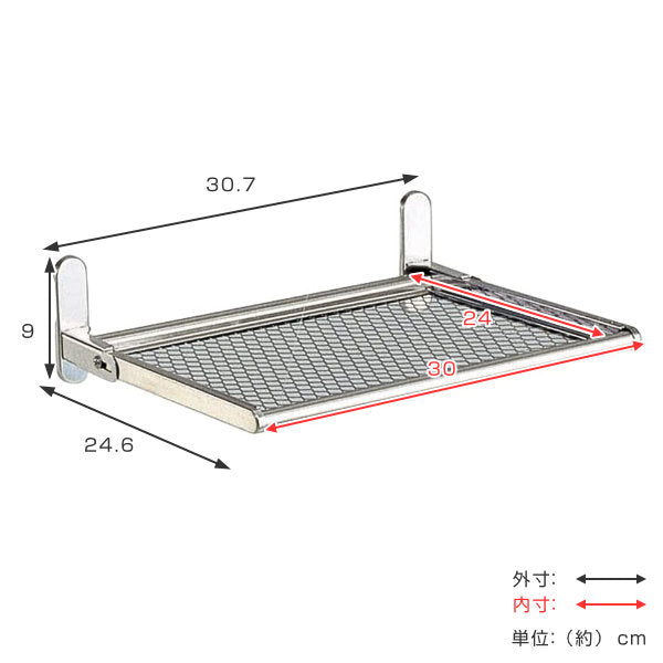網棚 水切りネット棚 幅30cm ねじ止めタイプ ステンレス 折り畳み式 -3