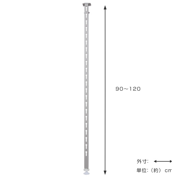 ねじ止め棚専用支柱 つっぱり棒 つっぱり式 ワンタッチ支柱 90～120cm -3