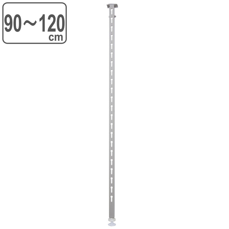 ねじ止め棚専用支柱 つっぱり棒 つっぱり式 ワンタッチ支柱 90～120cm -2