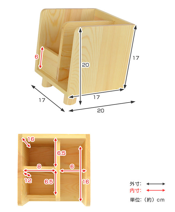 リモコンラック　幅17×奥行20×高さ20cm　木製　卓上キューブ型　リモコンボックス