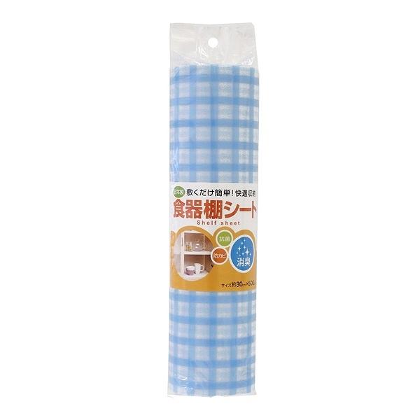 食器棚シート　ファンシーチェック　30×500cm　消臭　抗菌　防カビ　食器棚　シート　日本製