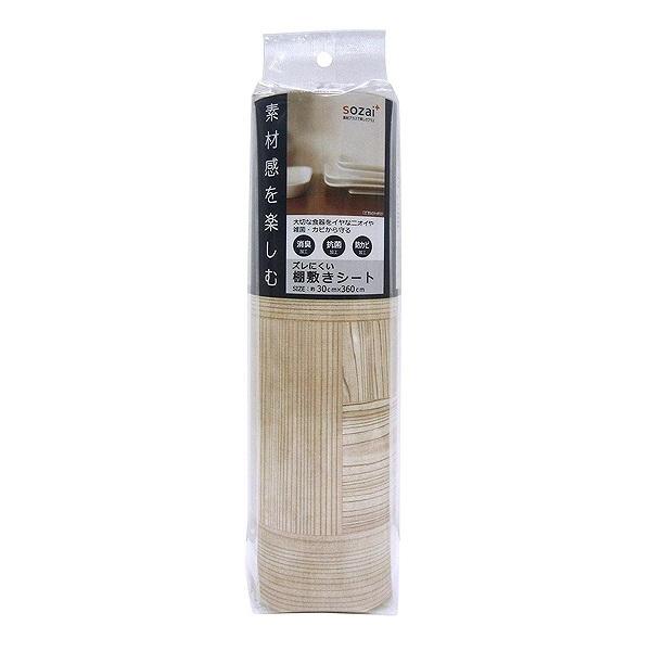 食器棚シート　木目　30×360cm　消臭　抗菌　防カビ 加工　食器棚　シート　日本製