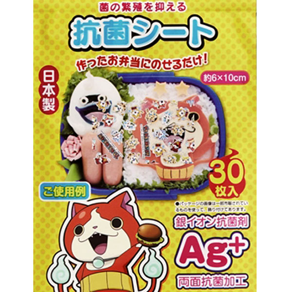 抗菌シート　妖怪ウォッチ　キャラクター　キャラ弁