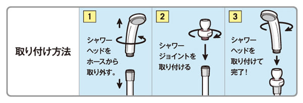 シャワー用品　シャワージョイント　吸盤タイプ