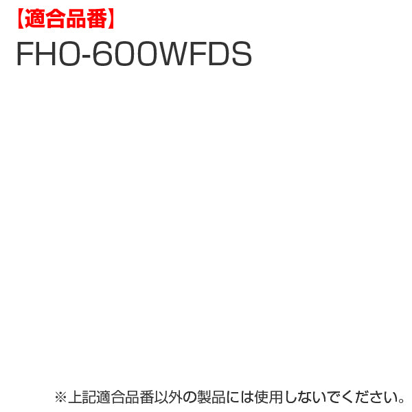 ハンディポーチ（ストラップ付） 水筒　部品　サーモス（thermos)　FHO-600WFDS　専用　ミッキーマウス