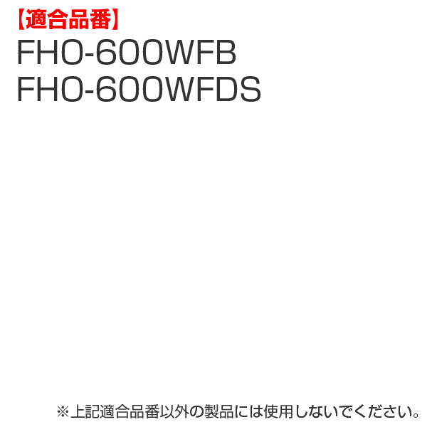 コップ　水筒　部品　サーモス（thermos） FHO-600WF　シリーズ用