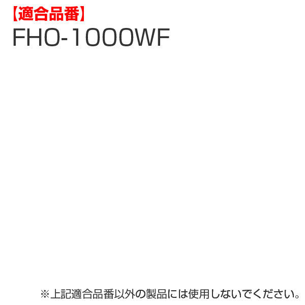 ハンディポーチ（ストラップ付） 水筒　部品　サーモス（thermos)　FHO-1000WF　専用