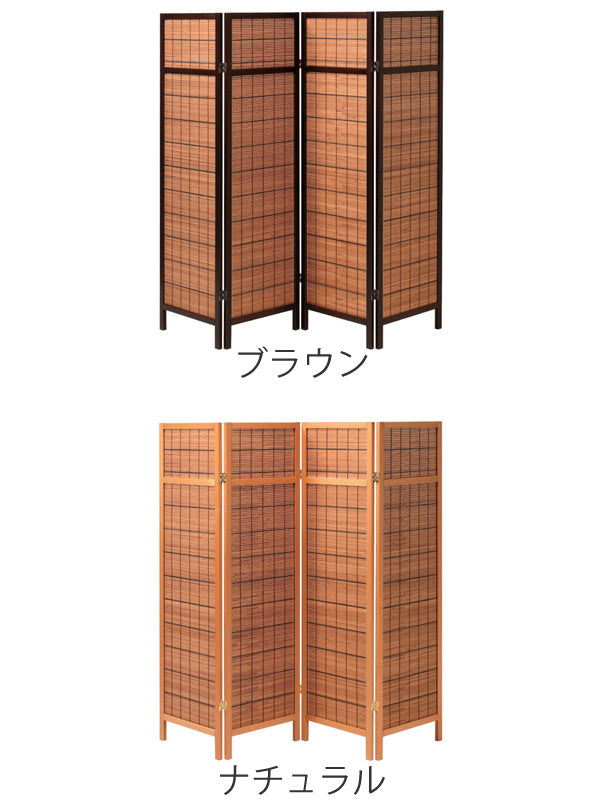 衝立 アジアンパーティション 4連 高さ150cm -4