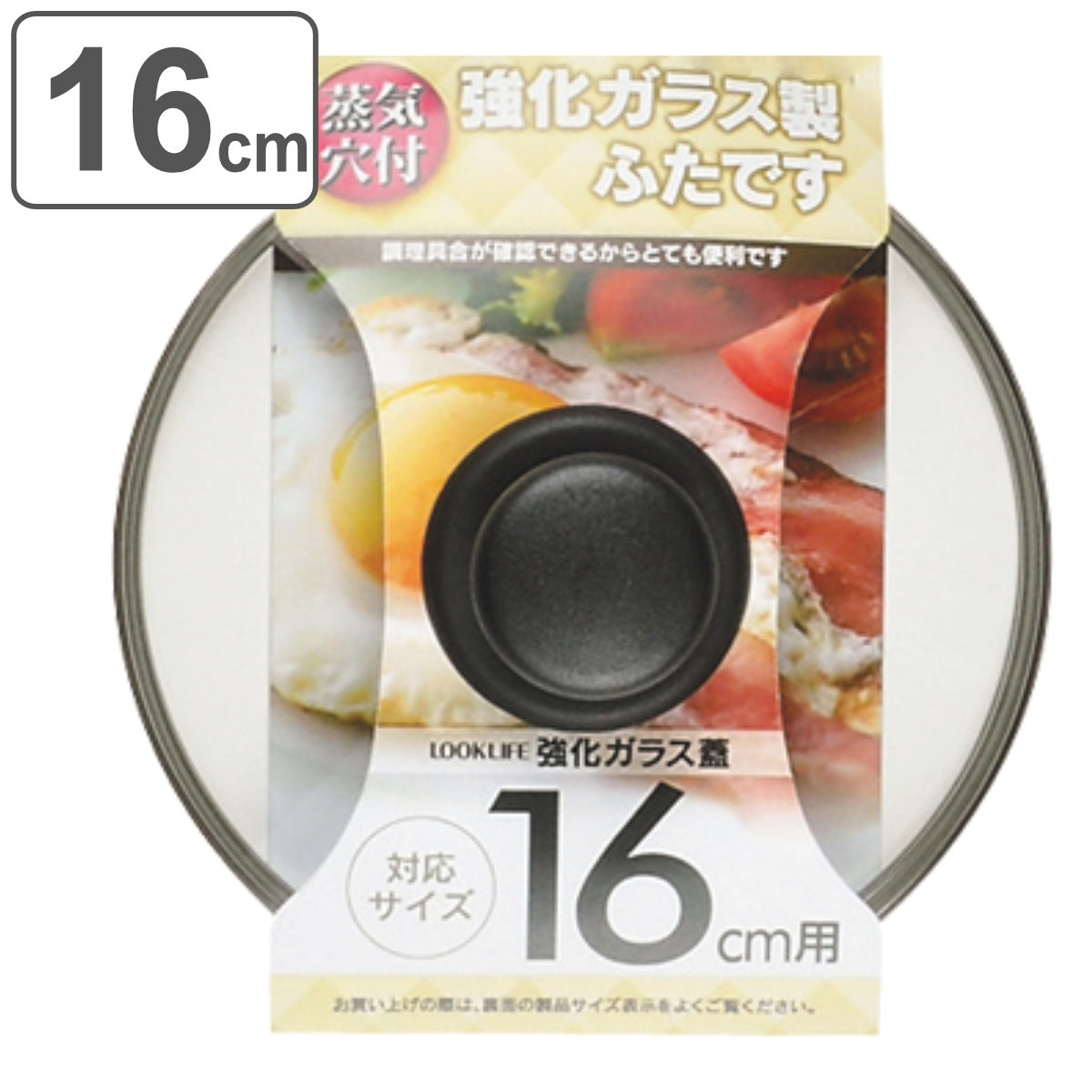 鍋 フライパン 蓋 26センチ 強化ガラス 未使用品 鍋蓋 フライパン 
