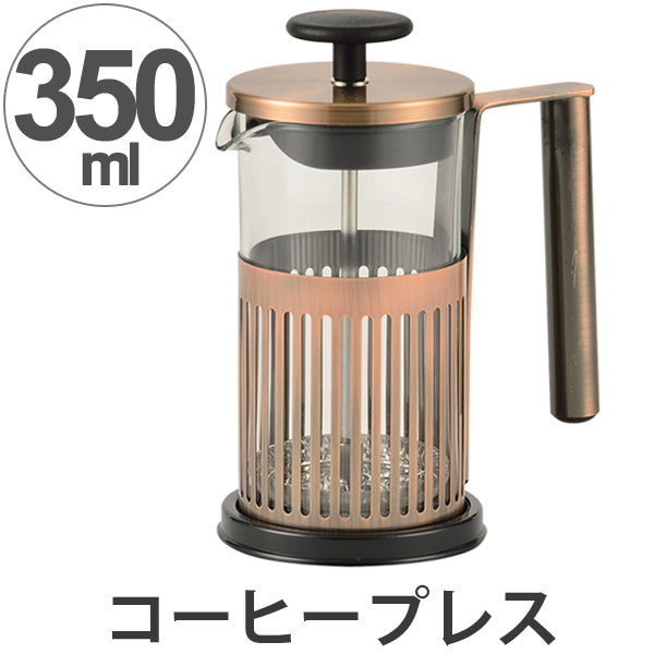 フレンチプレス コーヒープレス コーヒーメーカー 350ml -2