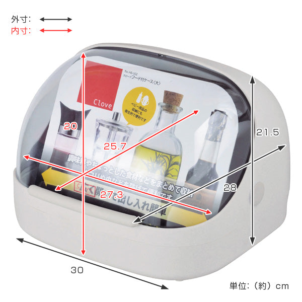 調味料ケース卓上フード付きケース大プラスチック製