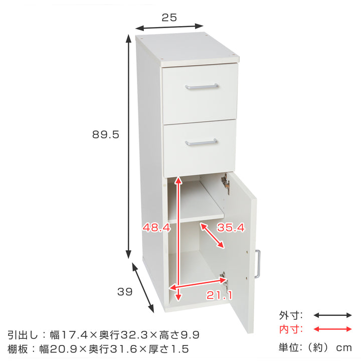 キッチン収納 すき間収納 スリムチェスト 引出し 2段 木扉 幅25cm -6