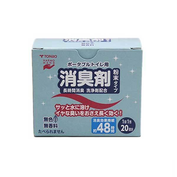 ポータブルトイレ用消臭剤 粉末タイプ20包