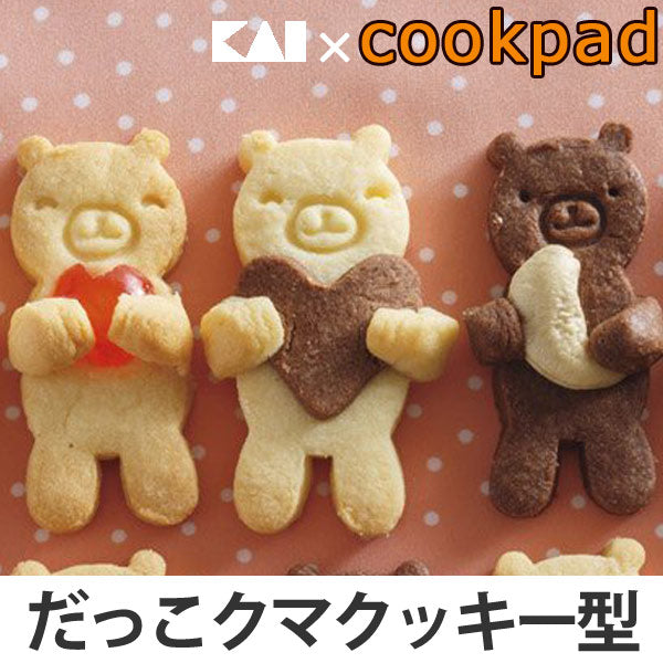クッキー型　抜型　日本製　抱っこクマ　スチロール樹脂