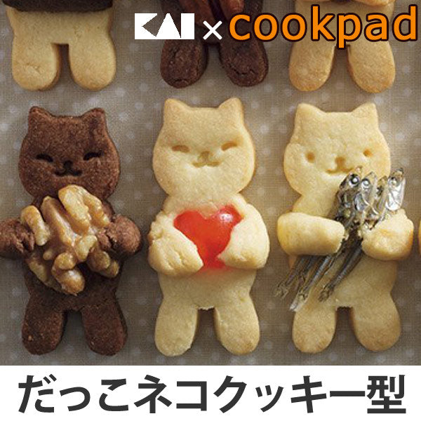 クッキー型　抜型　日本製　抱っこネコ　スチロール樹脂