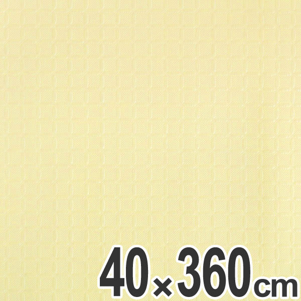 たんすシート　イエロー　40×360cm　消臭　防カビ　抗菌　加工