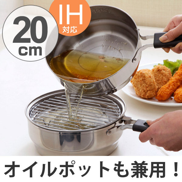天ぷら鍋 IH対応 らく揚げダブルポット オイルポット 油切り網付き ステンレス製 -2