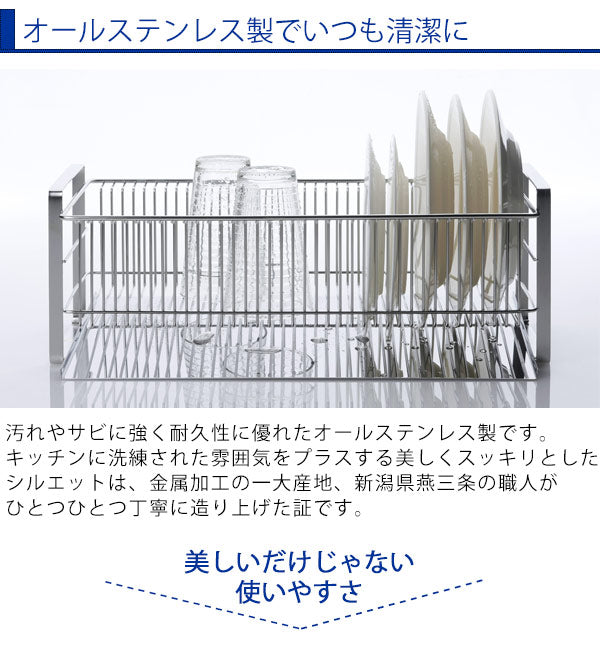 水切りラックTSUBAME水切りラック（箸置き付）縦置きスリムステンレス