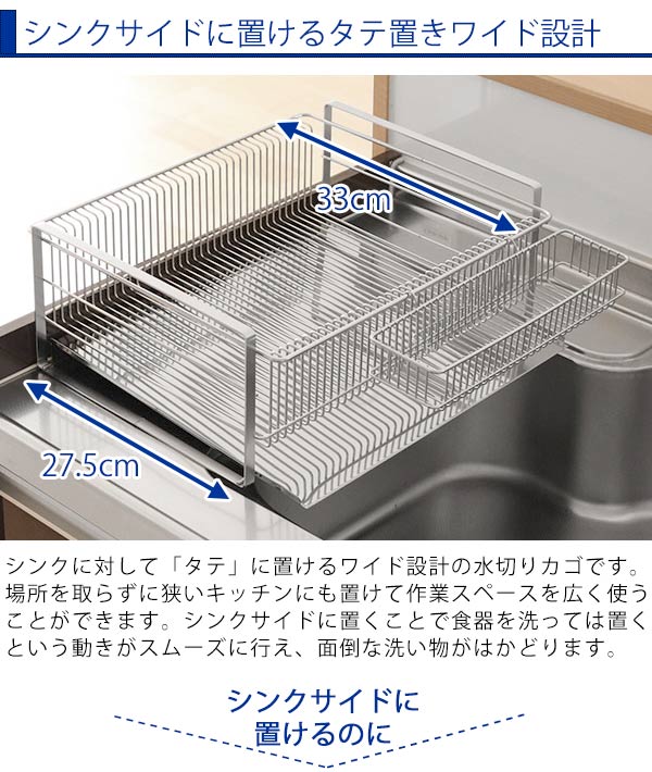 水切りラックTSUBAME水切りラック（箸置き付）縦置きワイドステンレス