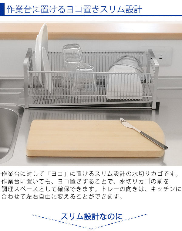 水切りラック TSUBAME 水切りラック（箸置き付） 横置き スリム