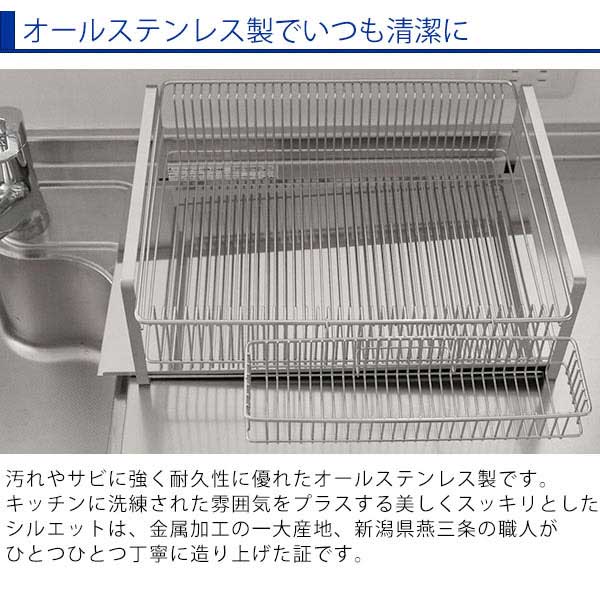 水切りラックTSUBAME水切りラック（箸置き付）横置きワイドステンレス