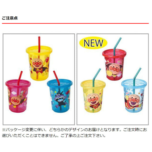 ストロー カップ 日本製 アンパンマン ふた付き 270ml 3個入り