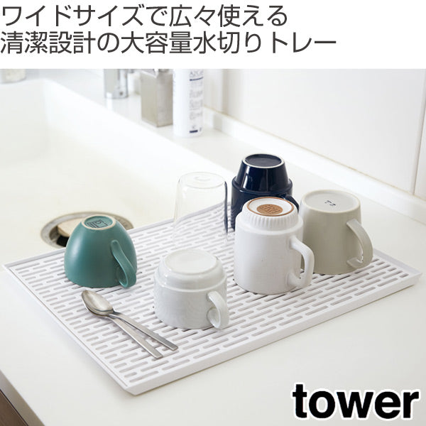 tower ワイド グラス＆マグスタンド タワー -3