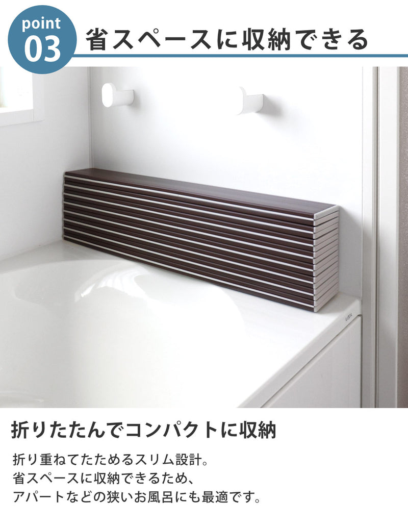風呂ふた折りたたみAg銀イオン風呂ふた65×120cm用S12ブラウン実寸65×120.3cm