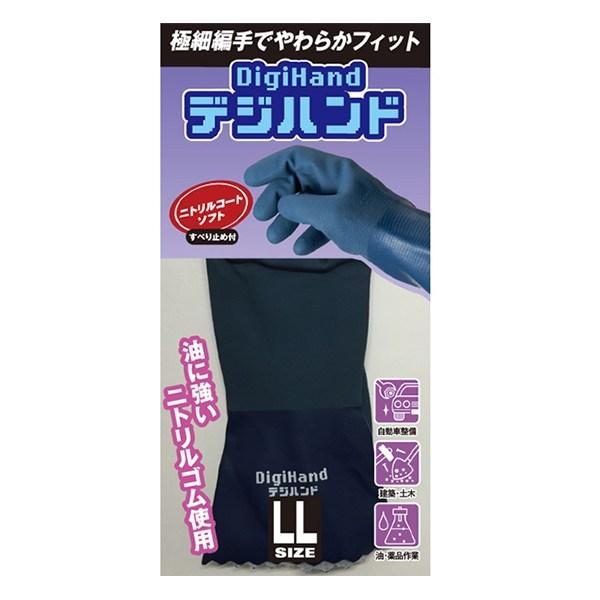 ゴム手袋　ニトリルコード　ソフト　LLサイズ