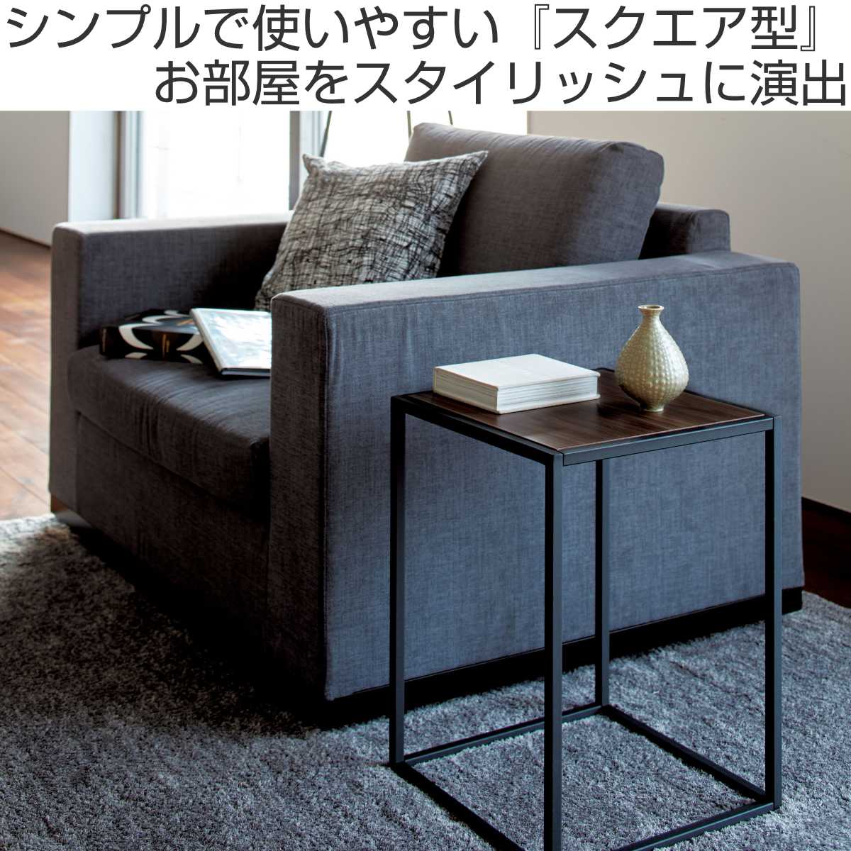 山崎実業 tower サイドテーブル タワー スクエア – ハウジー