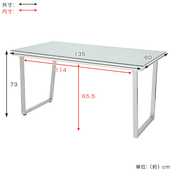 ダイニングテーブル　ガラス天板　モダンスタイル　CUORE　幅135cm