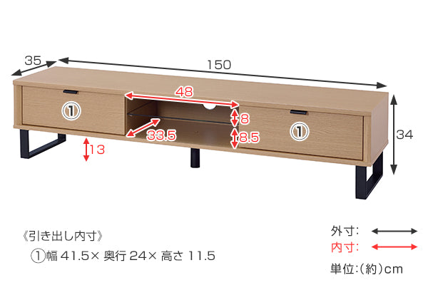 テレビ台 ローボード 木目調 シンプルデザイン スチール脚 幅150cm