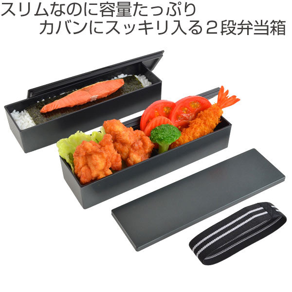 お弁当箱　日本製　2段　メンズスリム二段弁当　840ml　メタリック　食洗機対応　電子レンジ対応