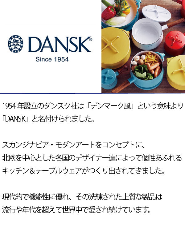 ダンスク DANSK 片手鍋 15cm フタ付き コベンスタイル ガス火専用