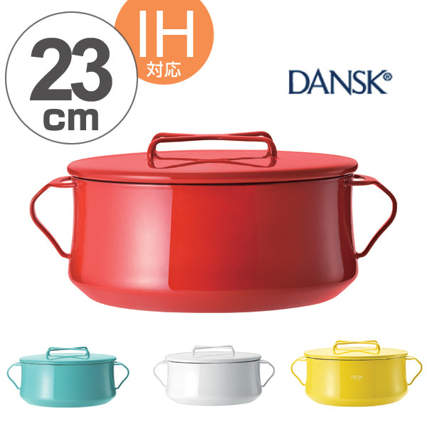 ダンスク　DANSK　両手鍋　23cm　コベンスタイル　IH対応