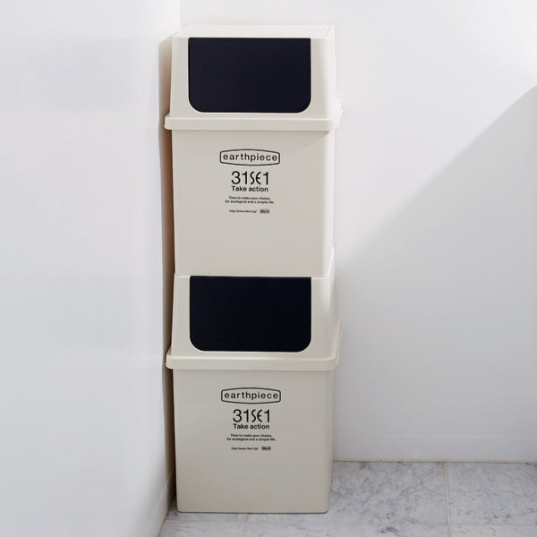ゴミ箱17L横型フロントオープンダストアースピース浅型ふた付きスタッキング