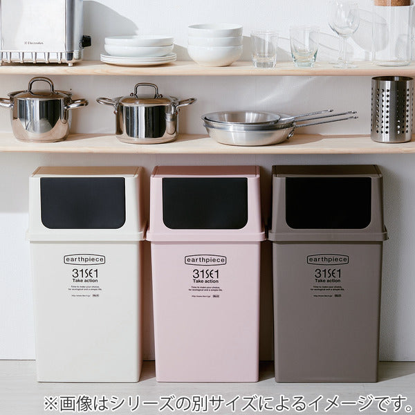 ゴミ箱17L横型フロントオープンダストアースピース浅型ふた付きスタッキング