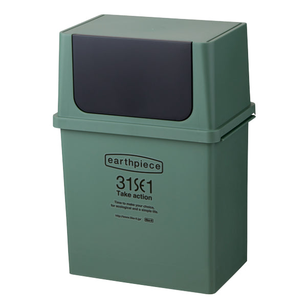 ゴミ箱17L横型フロントオープンダストアースピース浅型ふた付きスタッキング