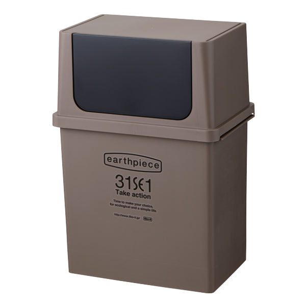 ゴミ箱17L横型フロントオープンダストアースピース浅型ふた付きスタッキング