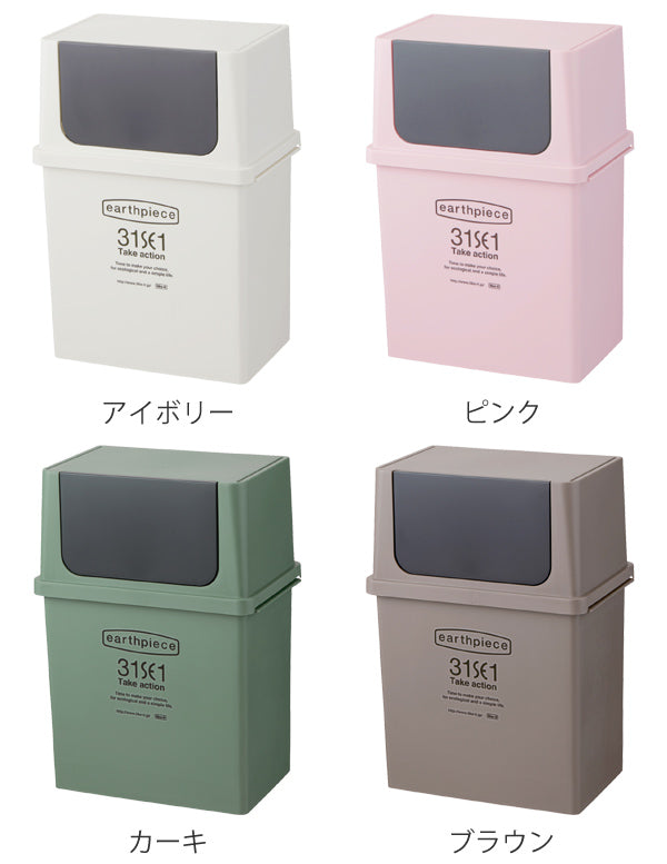 ゴミ箱17L横型フロントオープンダストアースピース浅型ふた付きスタッキング