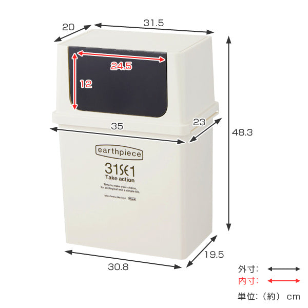 ゴミ箱17L横型フロントオープンダストアースピース浅型ふた付きスタッキング