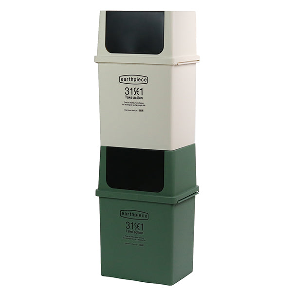 ゴミ箱17L横型フロントオープンダストアースピース浅型ふた付きスタッキング