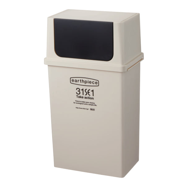 ゴミ箱25L横型フロントオープンダストアースピース深型ふた付きスタッキング