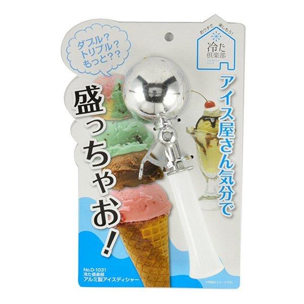 アイスクリームディッシャー　冷た倶楽部　ディッシャー