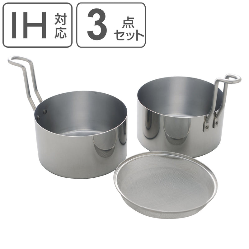 天ぷら鍋3点セット14cmIH対応網皿付きオイルポット兼用取っ手も場所を取らない油ターン日本製