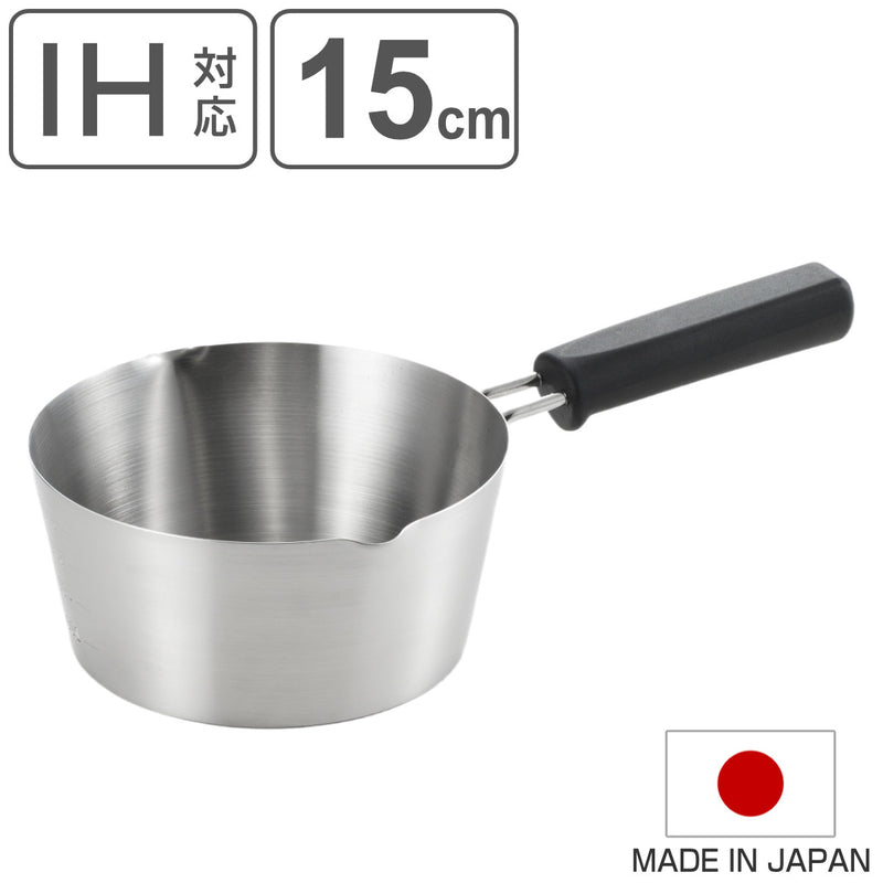 ミルクパン15cmIH対応ステンレス製シーズ・クッキング日本製